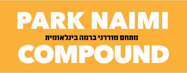 המתחם